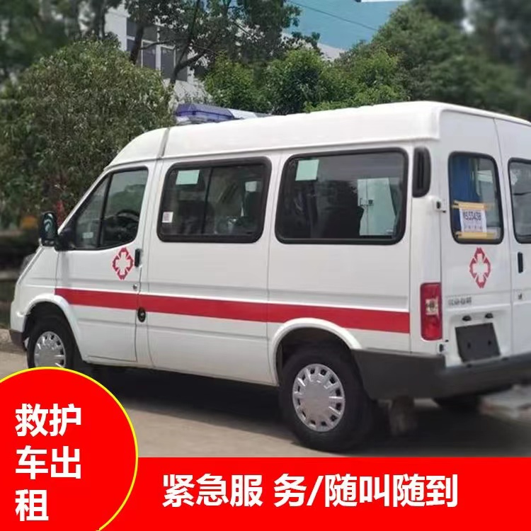 鄞州重症监护救护车出租护送